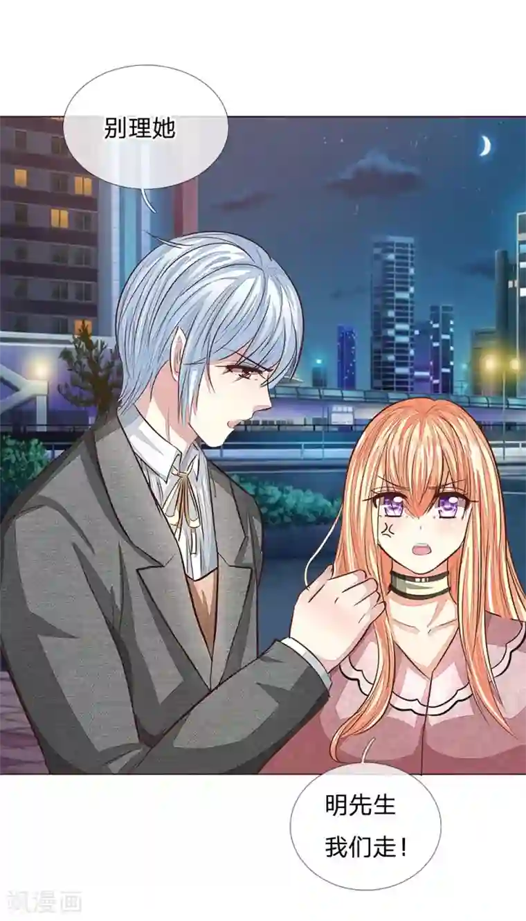 吸血鬼男神第175话 和明世隐拍宣传照