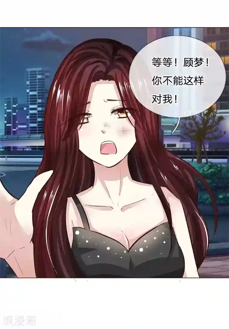 吸血鬼男神第175话 和明世隐拍宣传照