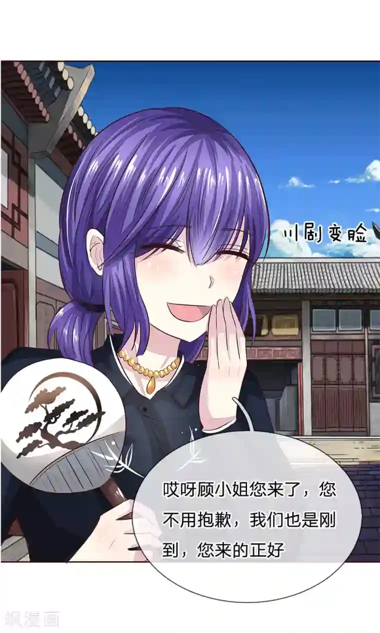 吸血鬼男神第175话 和明世隐拍宣传照