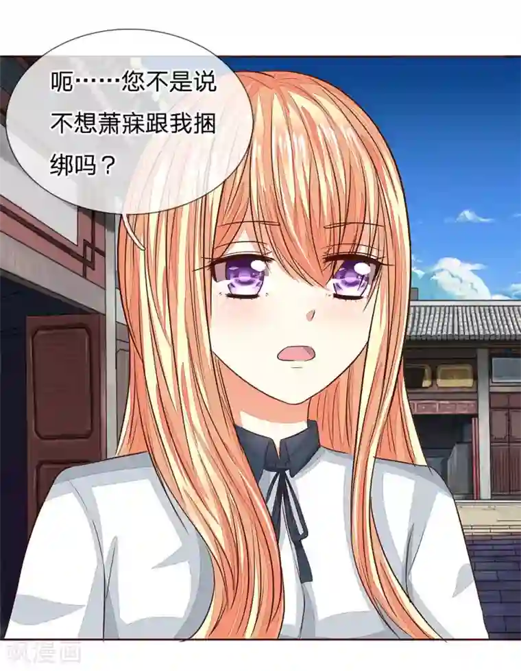 吸血鬼男神第175话 和明世隐拍宣传照