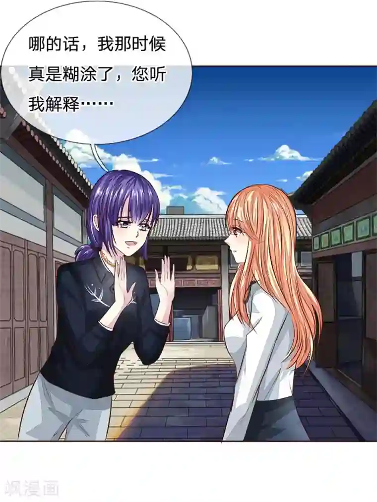 吸血鬼男神第175话 和明世隐拍宣传照