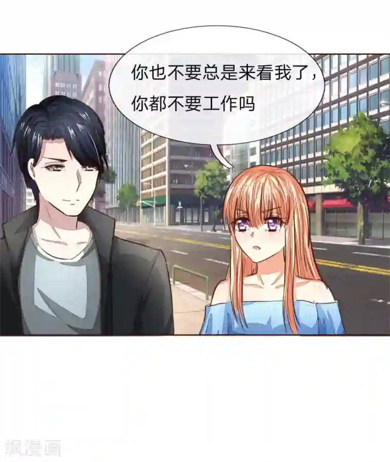 吸血鬼男神第176话 道具被动手脚了