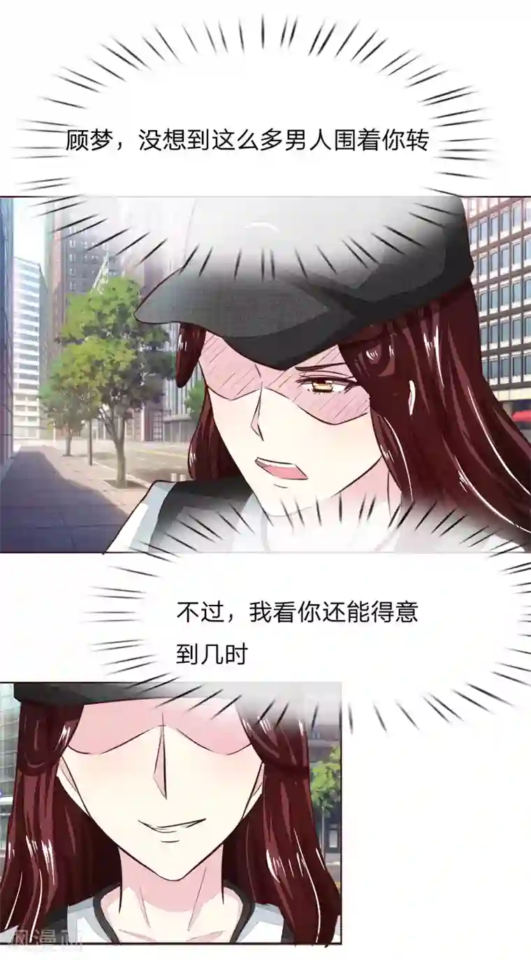 吸血鬼男神第176话 道具被动手脚了