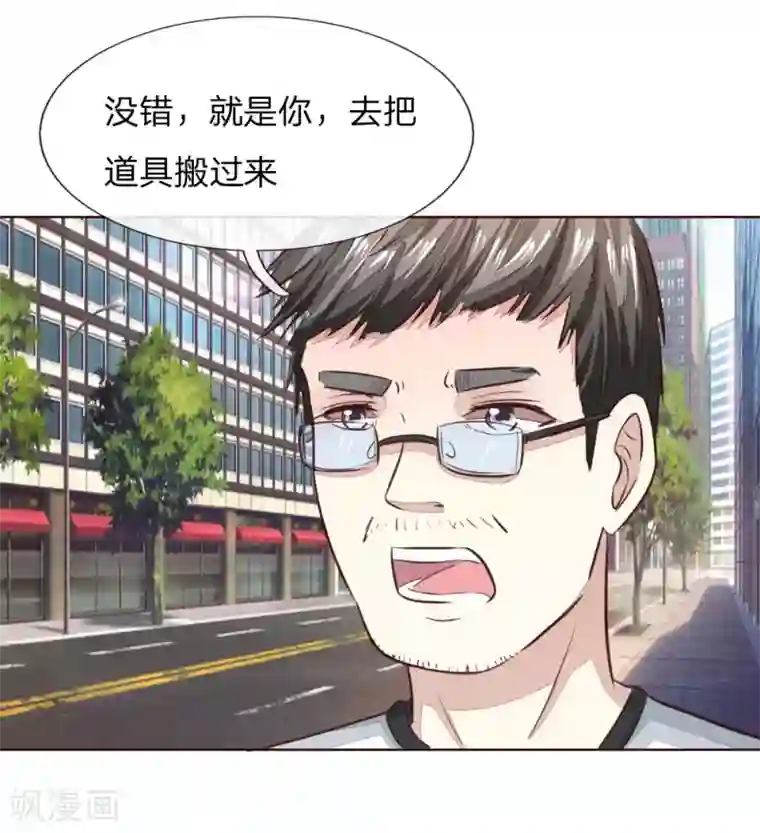 吸血鬼男神第176话 道具被动手脚了