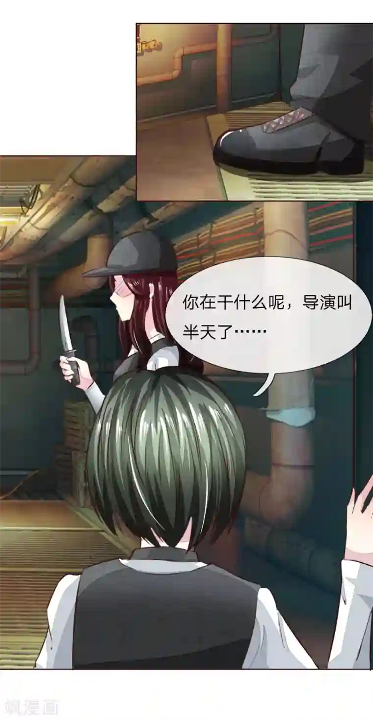 吸血鬼男神第176话 道具被动手脚了