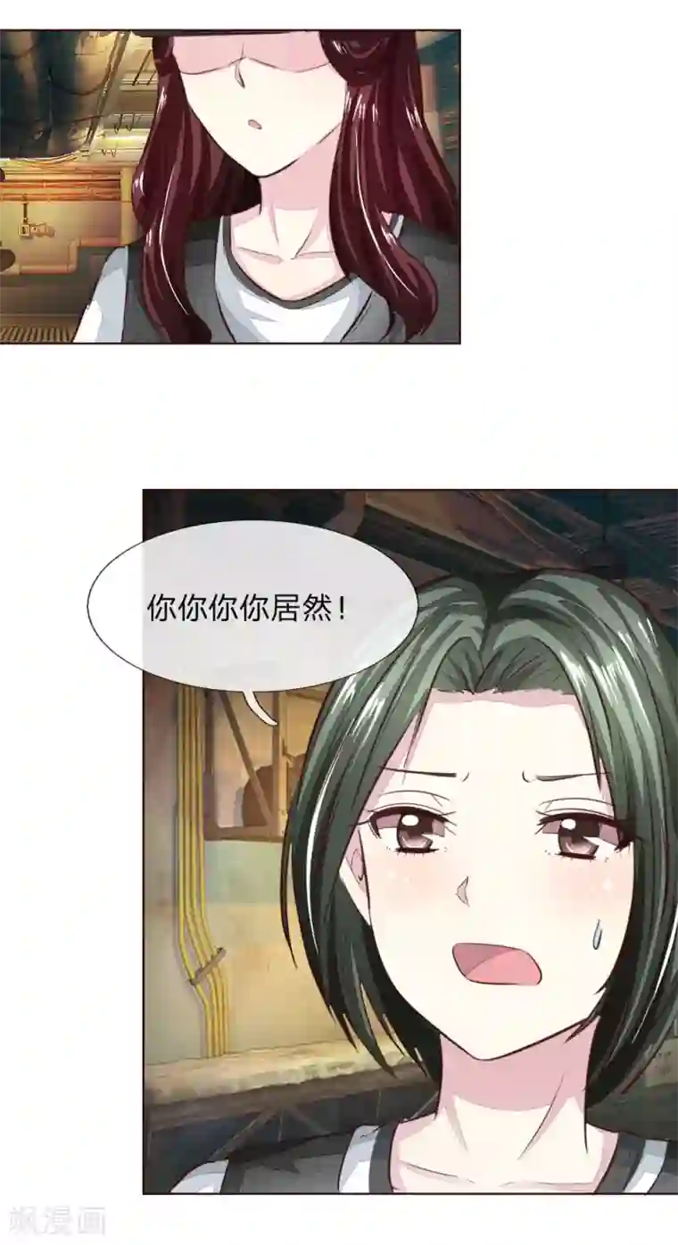 吸血鬼男神第176话 道具被动手脚了