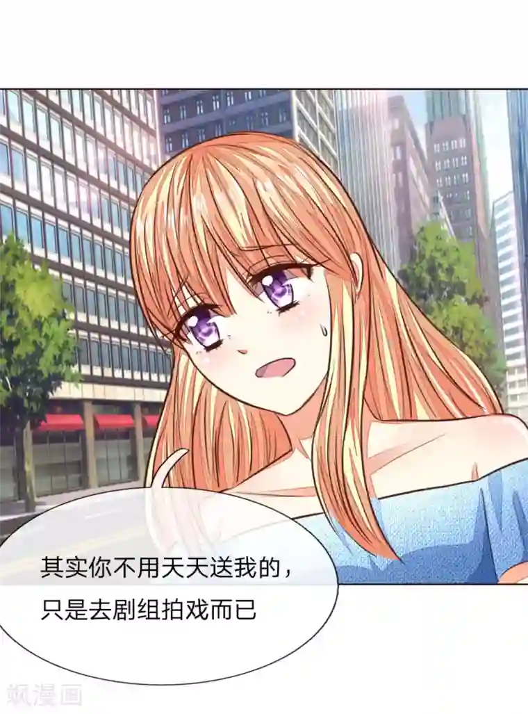 吸血鬼男神第176话 道具被动手脚了