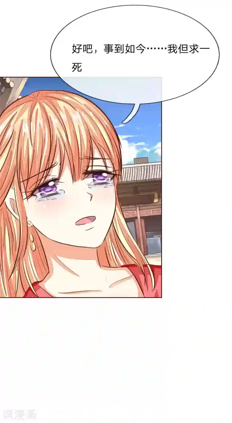 吸血鬼男神第176话 道具被动手脚了