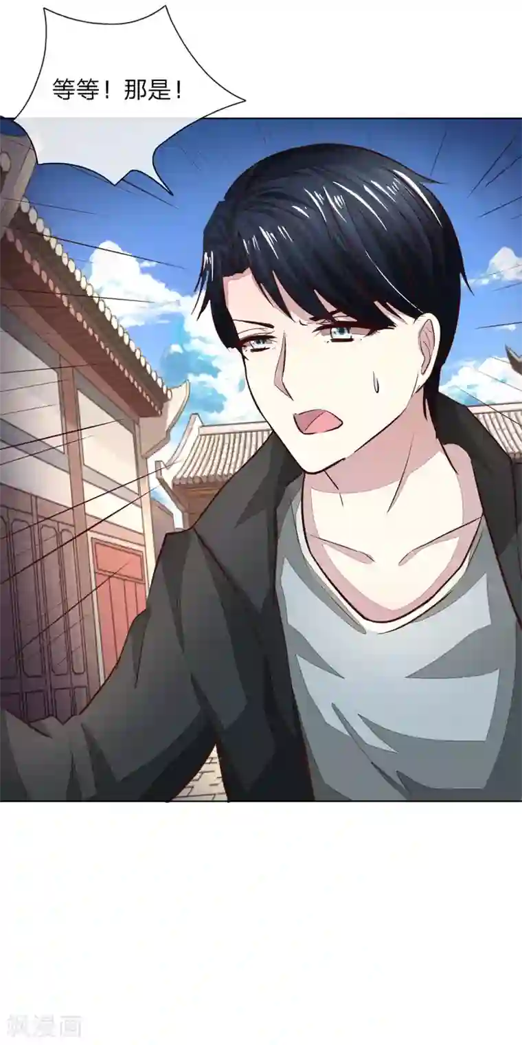 吸血鬼男神第176话 道具被动手脚了