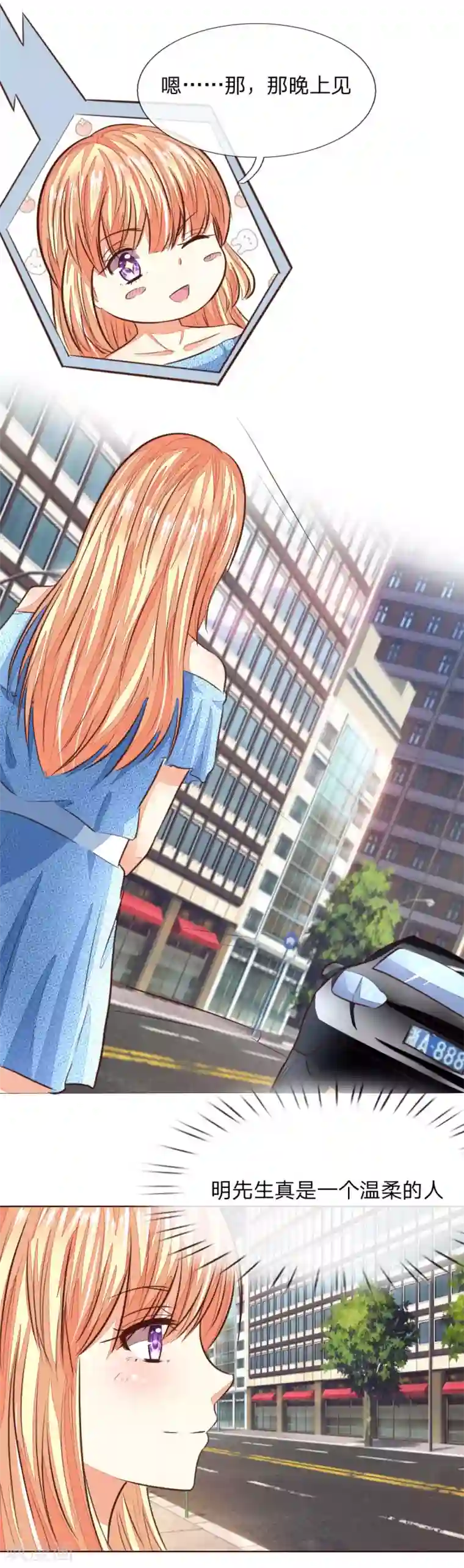 吸血鬼男神第176话 道具被动手脚了