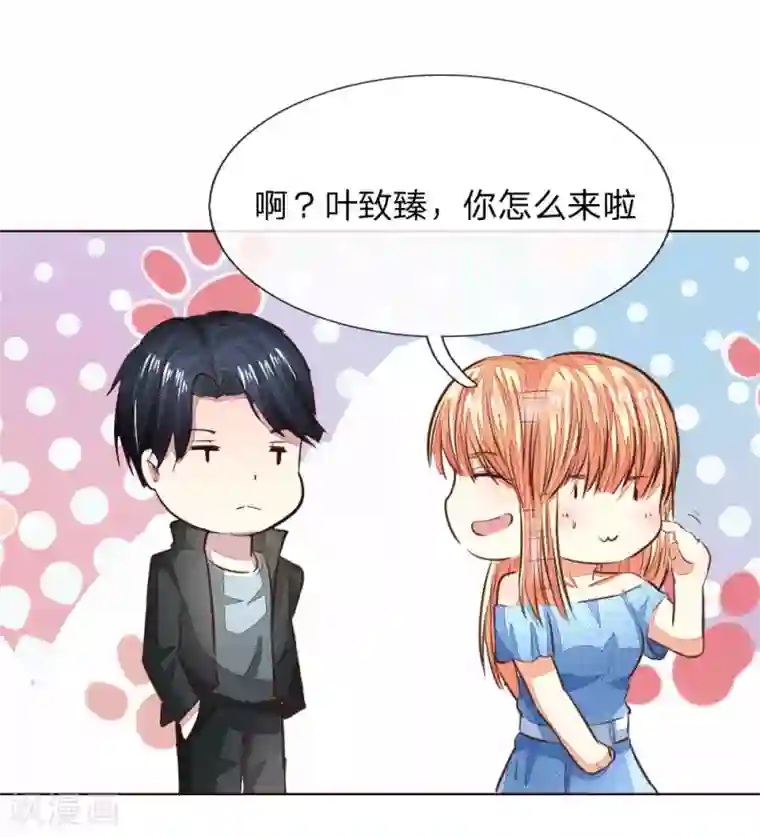 吸血鬼男神第176话 道具被动手脚了