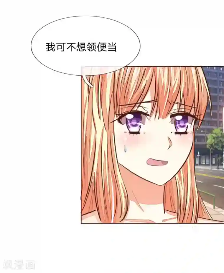 吸血鬼男神第176话 道具被动手脚了