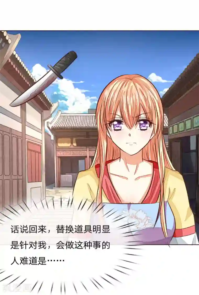 吸血鬼男神第177话 顾梦受伤了？