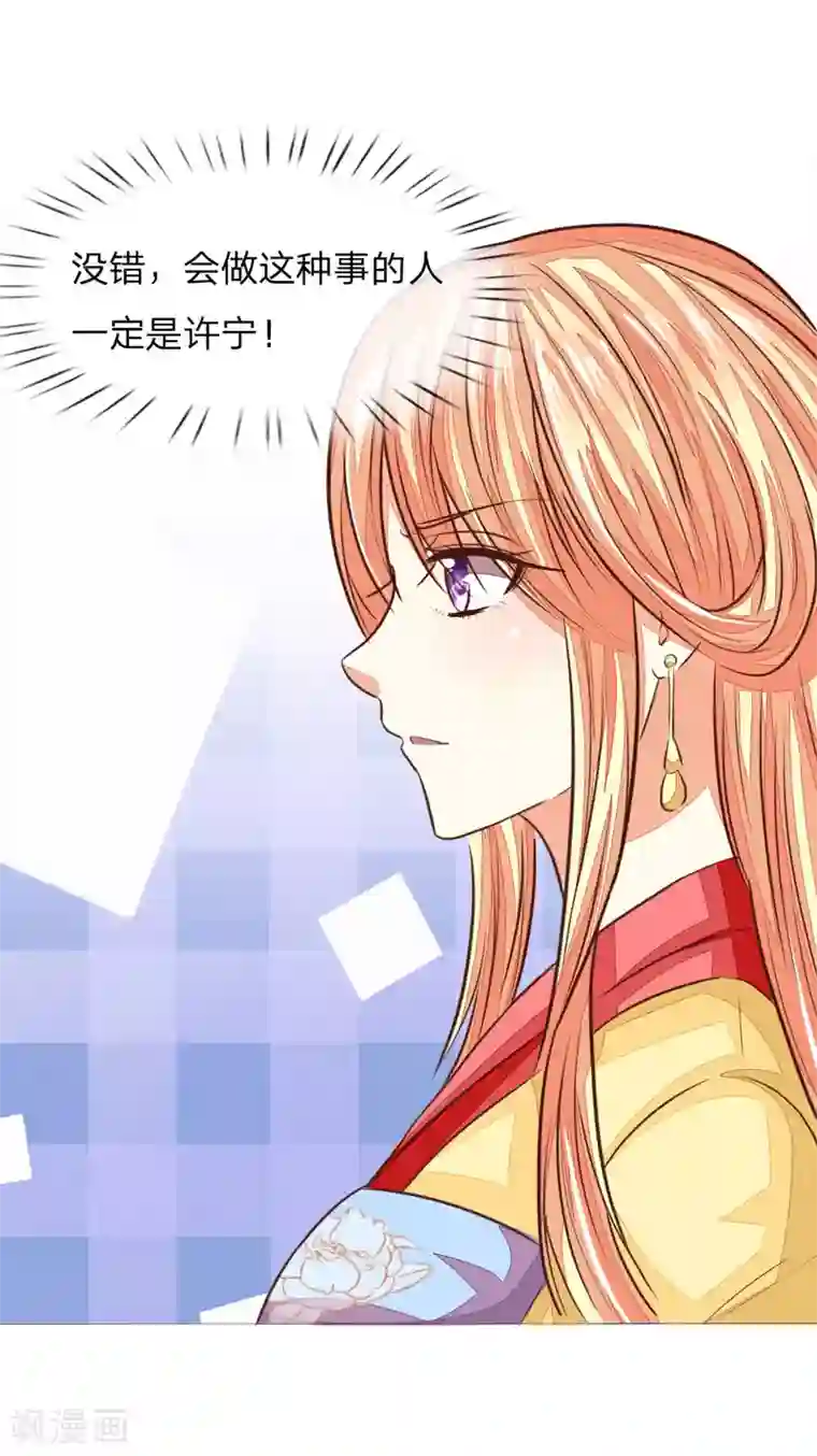 吸血鬼男神第177话 顾梦受伤了？