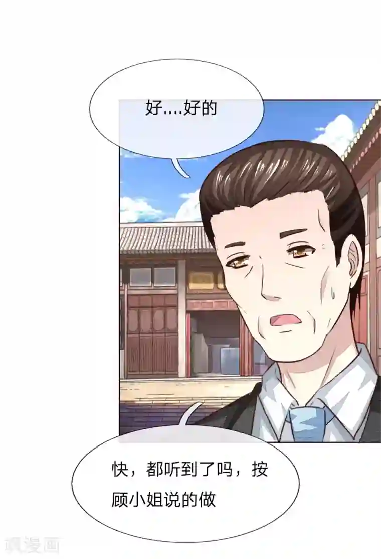 吸血鬼男神第177话 顾梦受伤了？