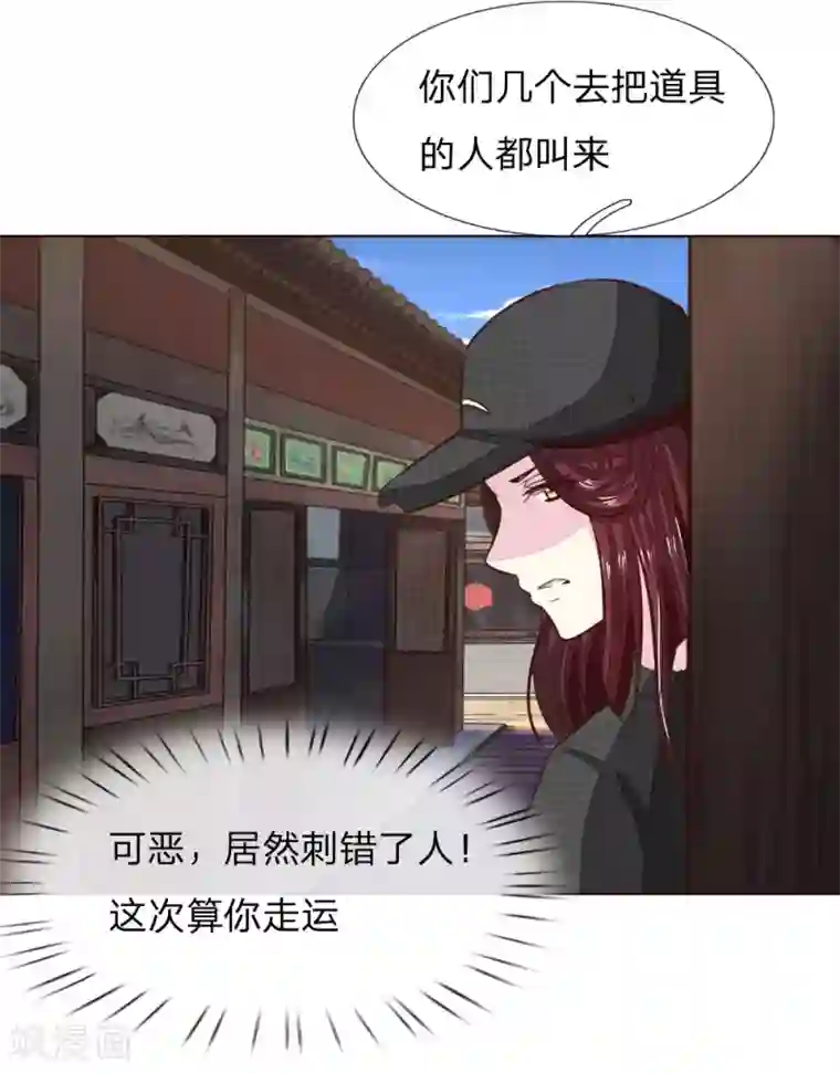 吸血鬼男神第177话 顾梦受伤了？