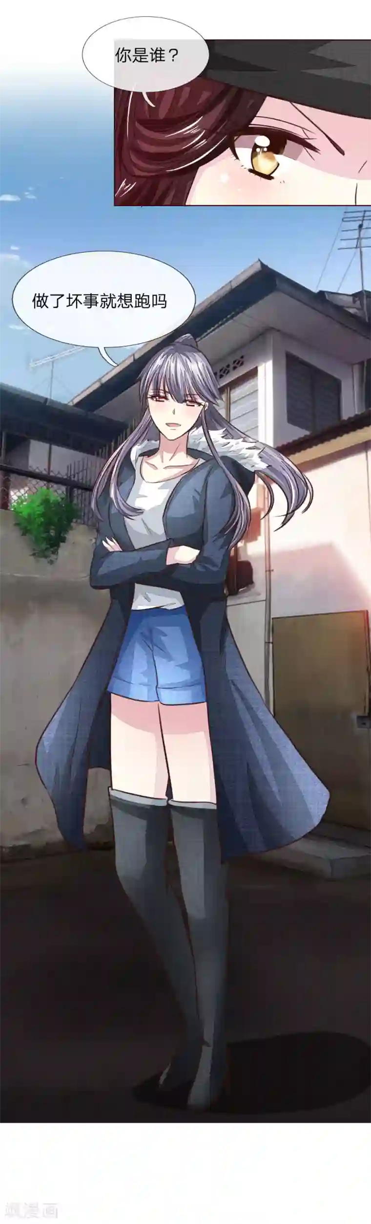 吸血鬼男神第177话 顾梦受伤了？