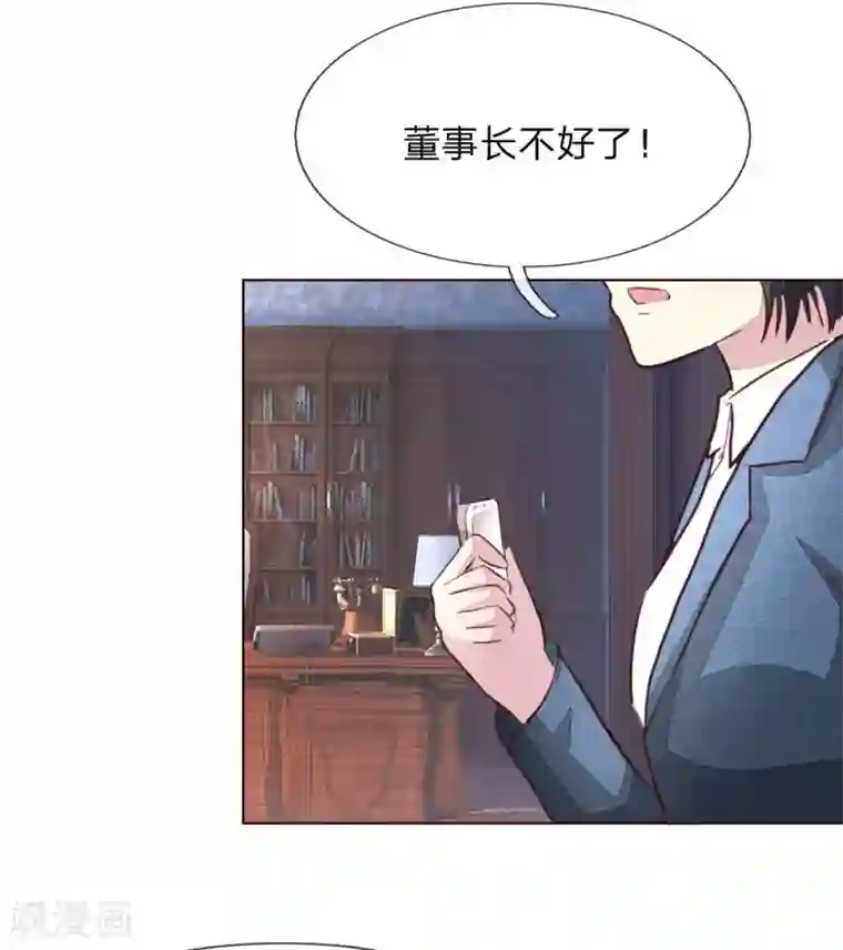 吸血鬼男神第177话 顾梦受伤了？