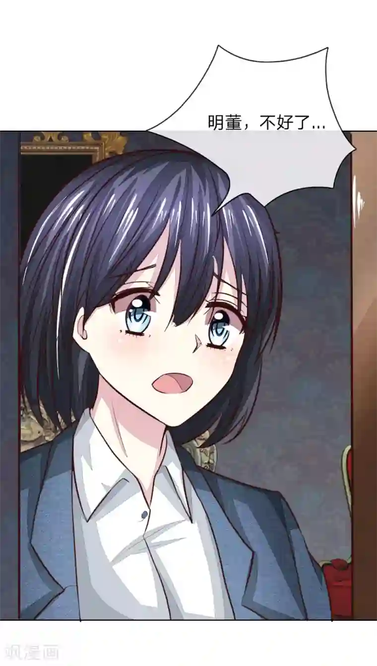 吸血鬼男神第177话 顾梦受伤了？