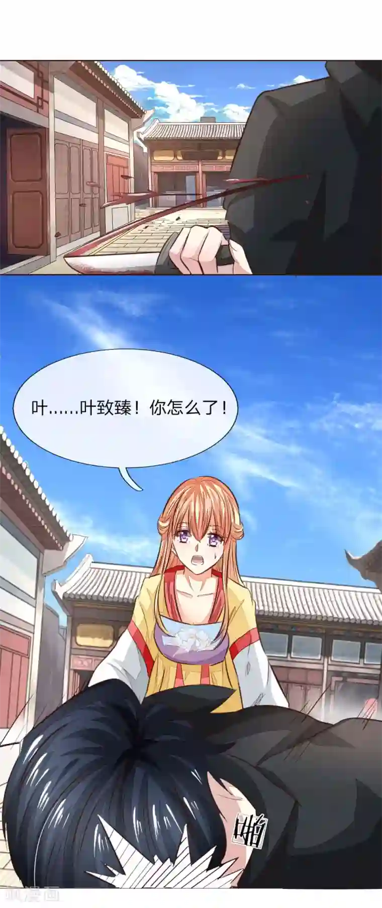 吸血鬼男神第177话 顾梦受伤了？