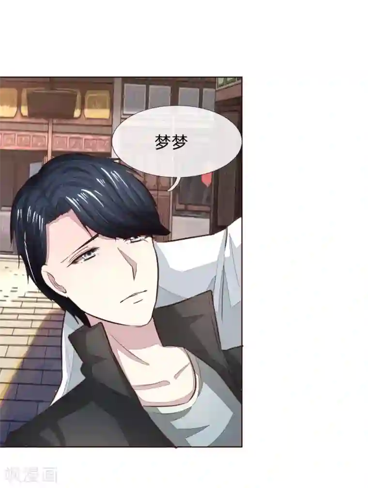 吸血鬼男神第177话 顾梦受伤了？