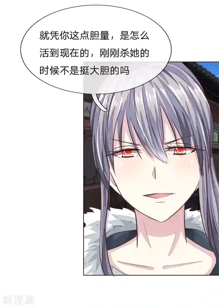 吸血鬼男神第178话 暗中之人