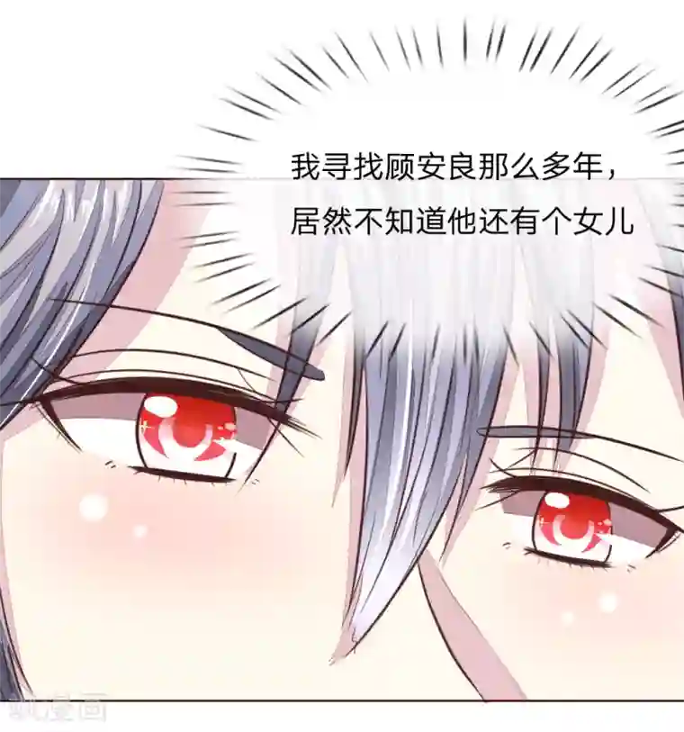 吸血鬼男神第178话 暗中之人