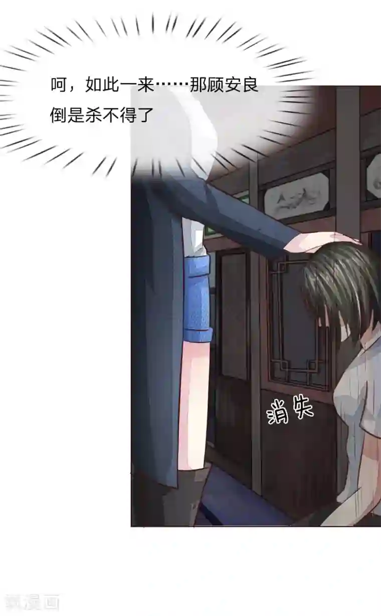 吸血鬼男神第178话 暗中之人