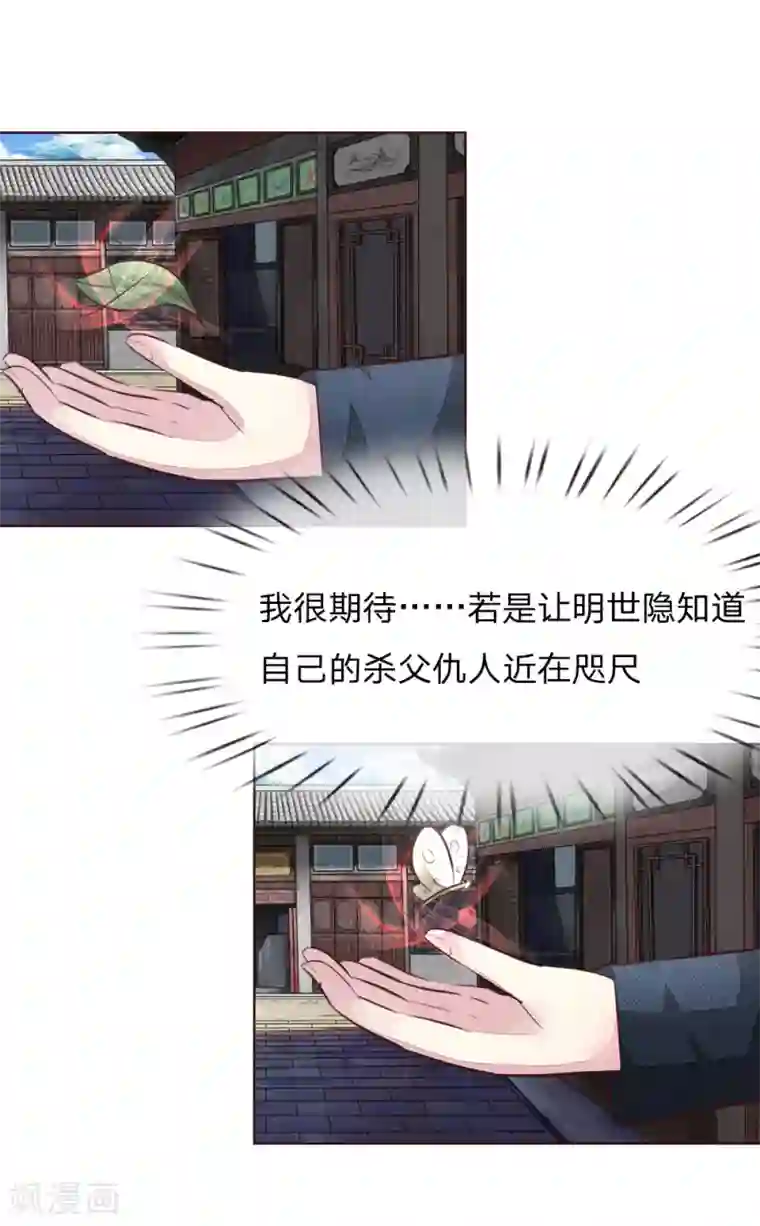 吸血鬼男神第178话 暗中之人