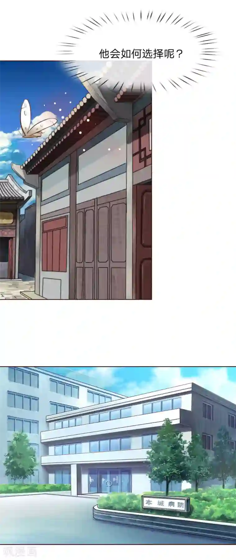 吸血鬼男神第178话 暗中之人