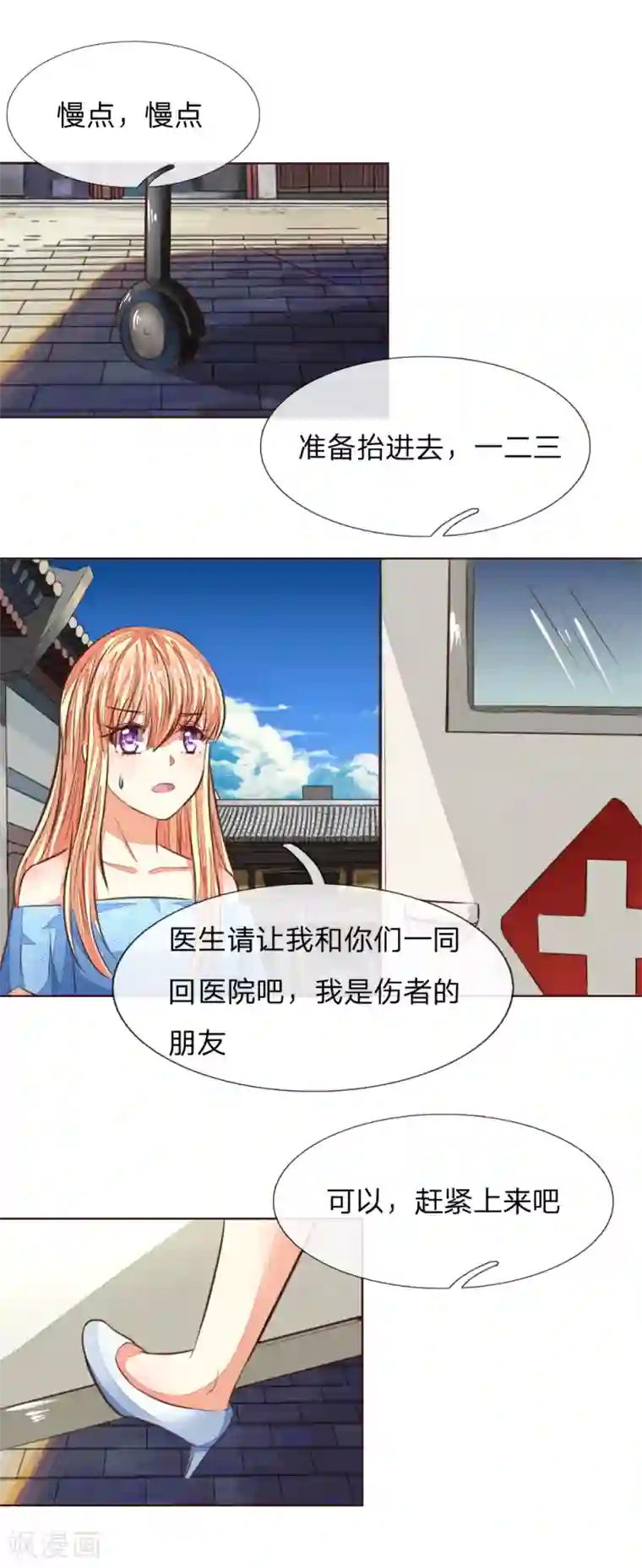 吸血鬼男神第178话 暗中之人