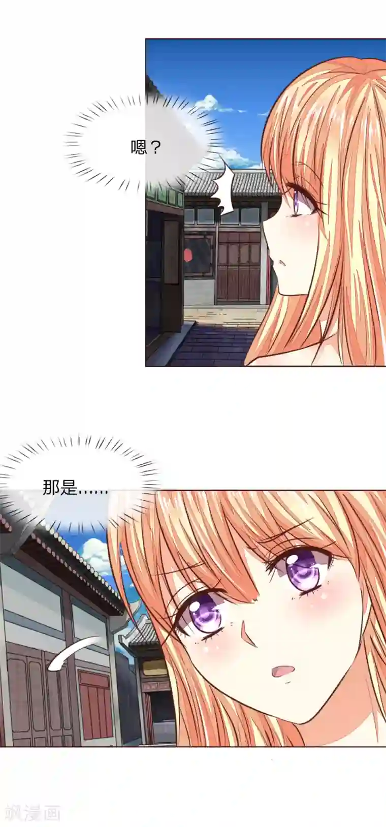 吸血鬼男神第178话 暗中之人