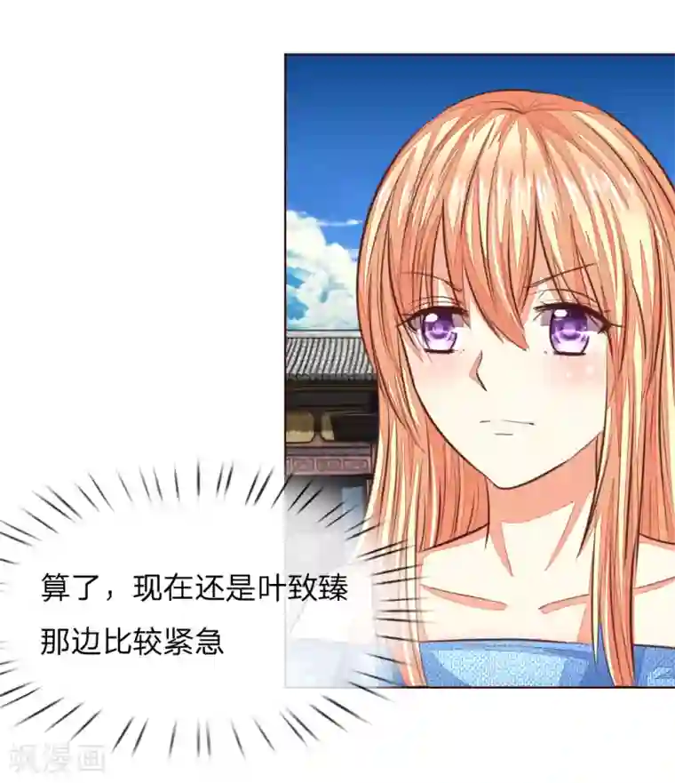 吸血鬼男神第178话 暗中之人