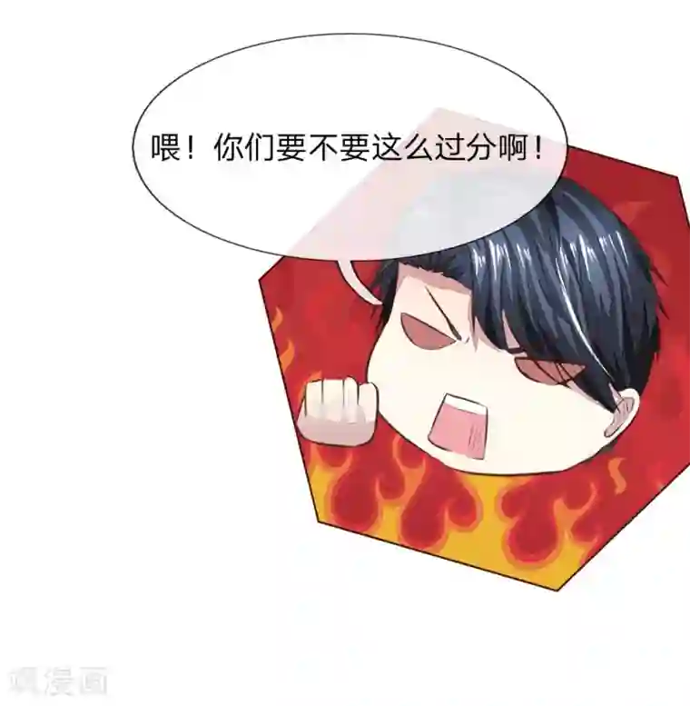 吸血鬼男神第179话 被迫吃狗粮