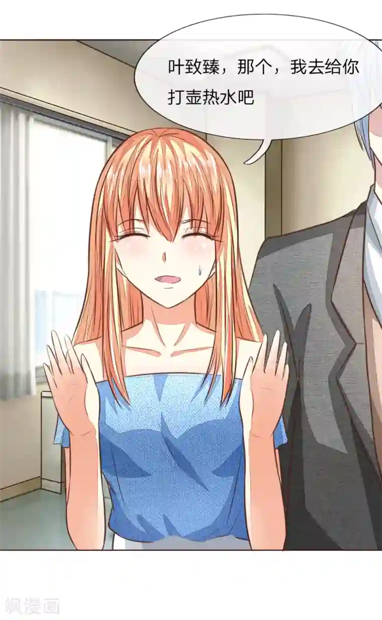 吸血鬼男神第179话 被迫吃狗粮