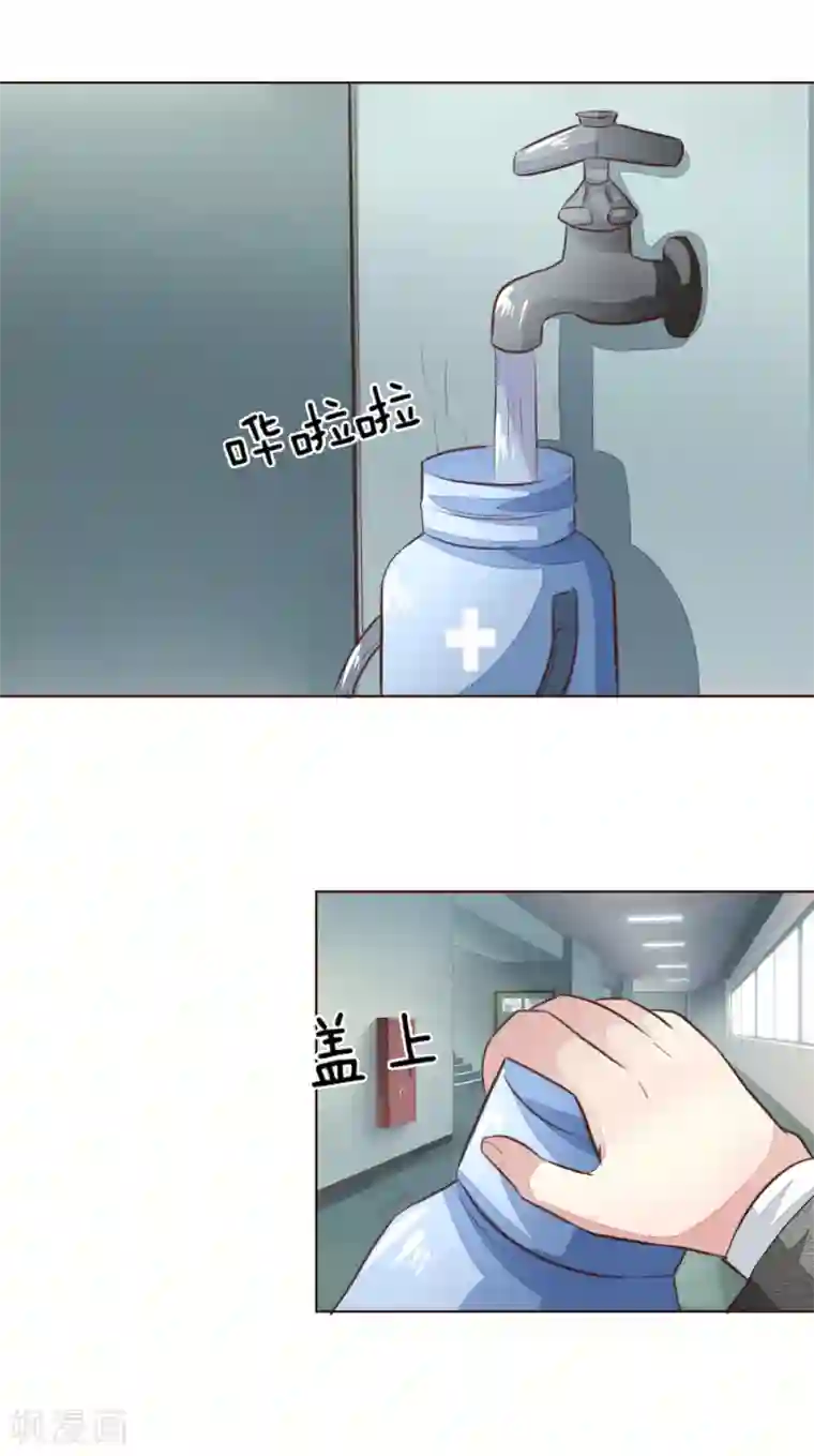 吸血鬼男神第179话 被迫吃狗粮