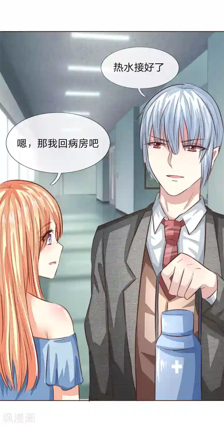 吸血鬼男神第179话 被迫吃狗粮