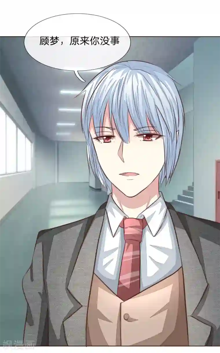 吸血鬼男神第179话 被迫吃狗粮