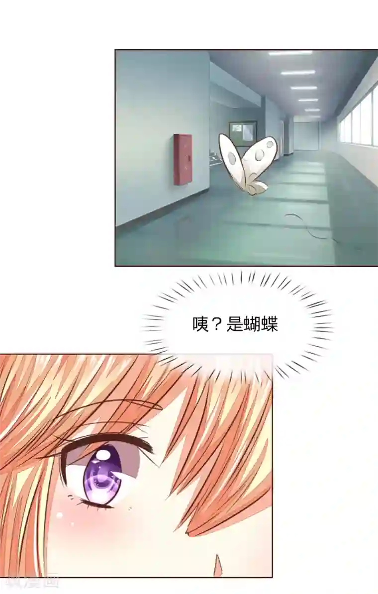 吸血鬼男神第179话 被迫吃狗粮