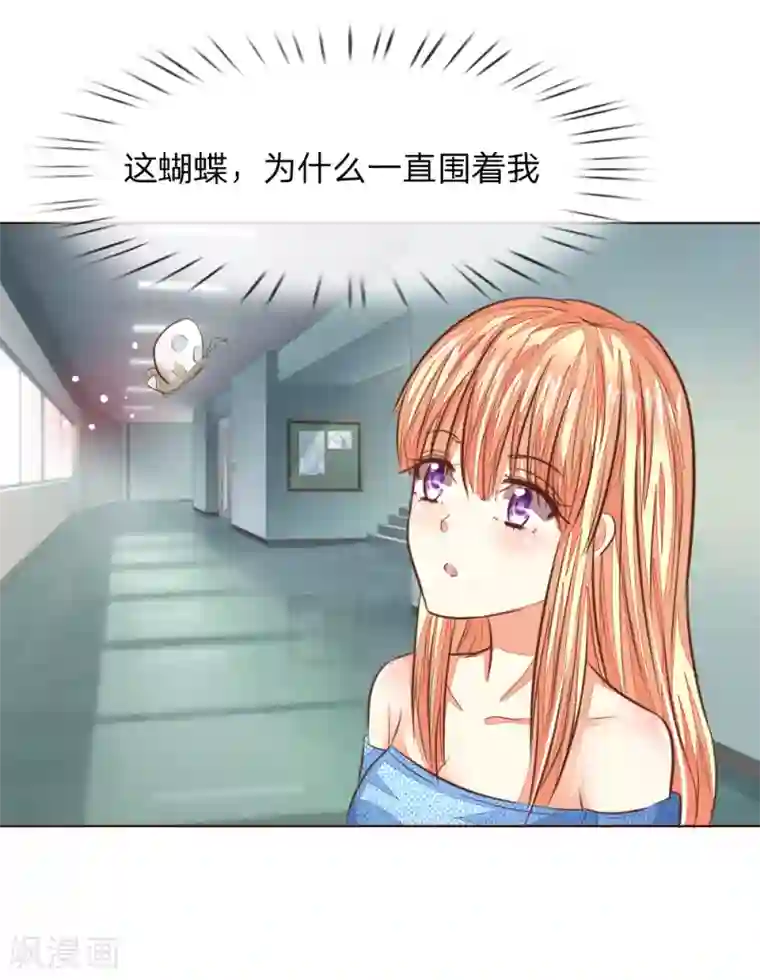 吸血鬼男神第179话 被迫吃狗粮