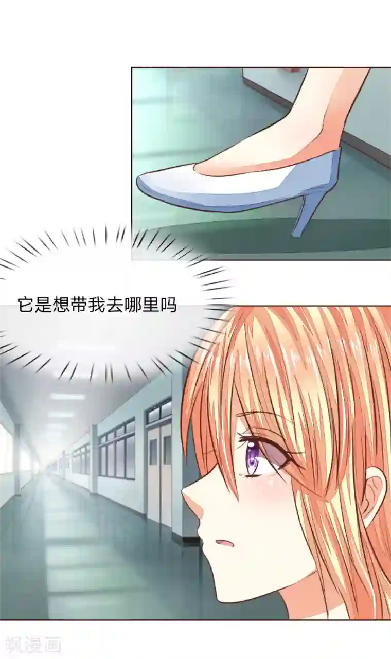 吸血鬼男神第179话 被迫吃狗粮