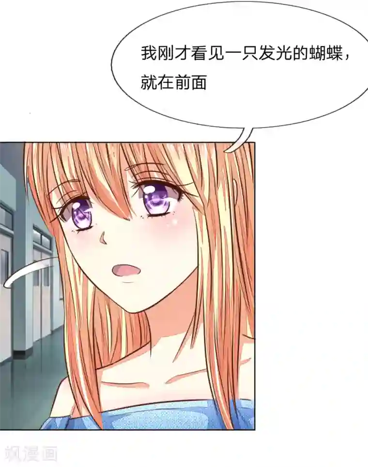 吸血鬼男神第179话 被迫吃狗粮