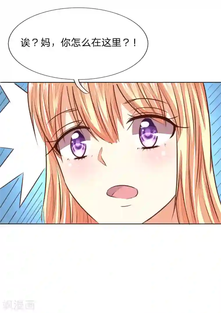 吸血鬼男神第179话 被迫吃狗粮