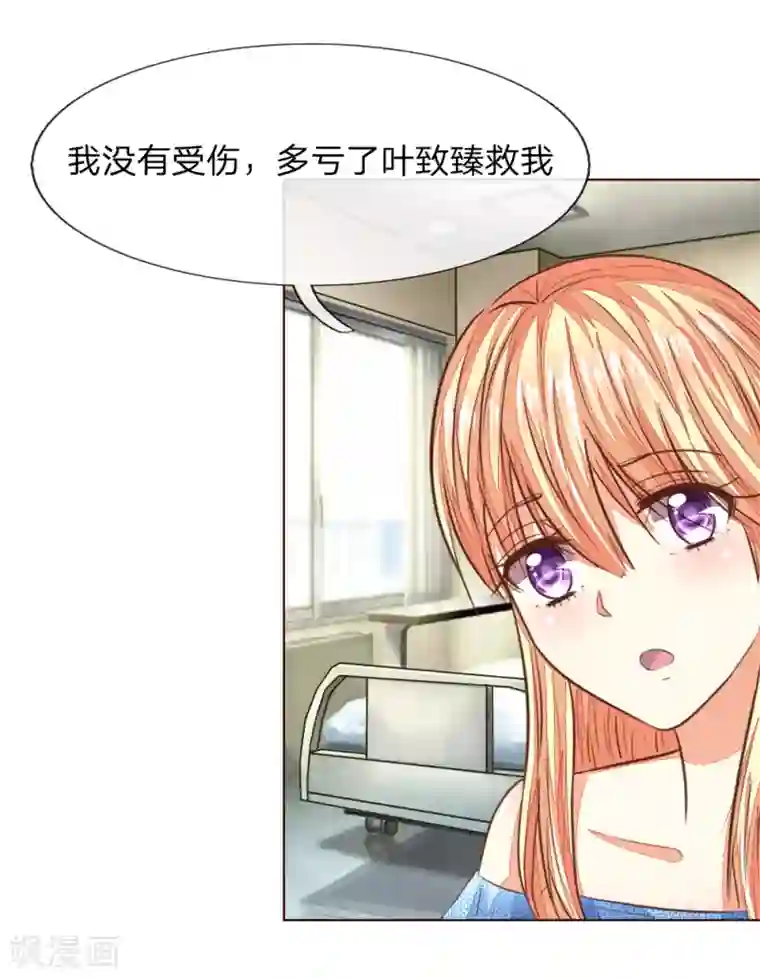 吸血鬼男神第179话 被迫吃狗粮