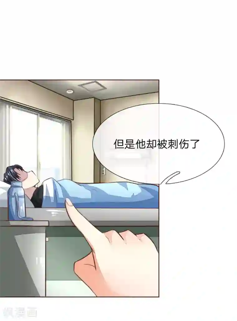 吸血鬼男神第179话 被迫吃狗粮