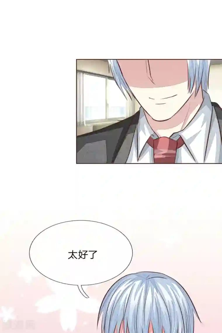 吸血鬼男神第179话 被迫吃狗粮