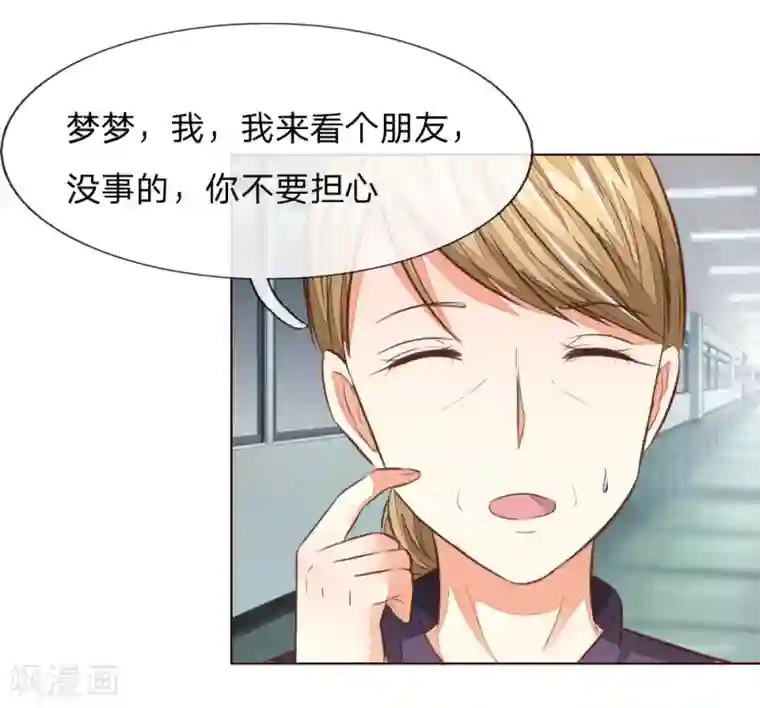 吸血鬼男神第180话 顾安良现身！