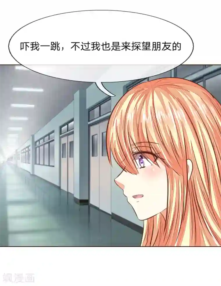 吸血鬼男神第180话 顾安良现身！