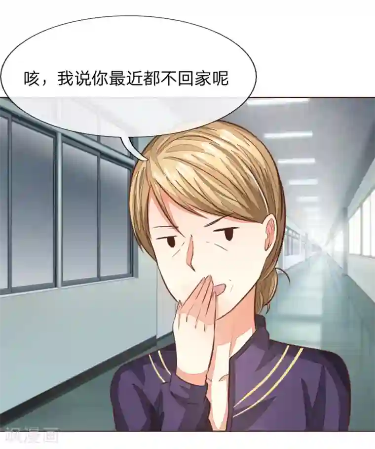 吸血鬼男神第180话 顾安良现身！