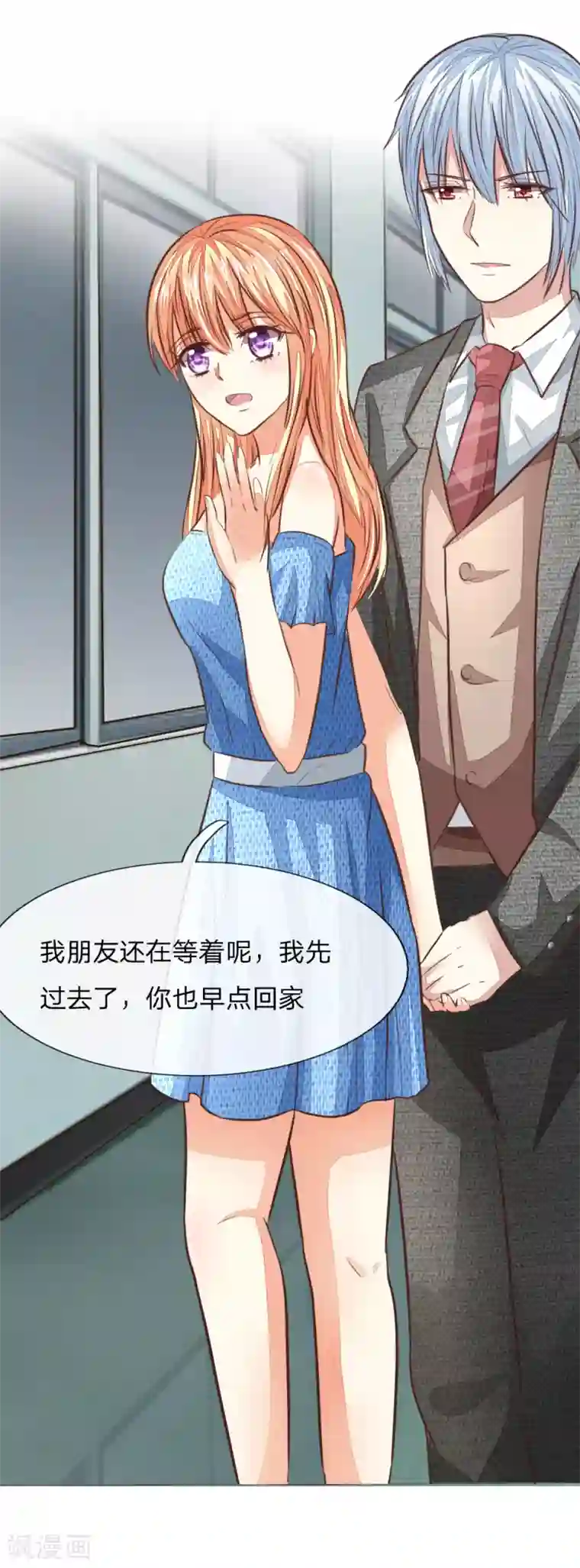 吸血鬼男神第180话 顾安良现身！